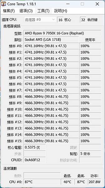 AVX Loading 200W.jpg