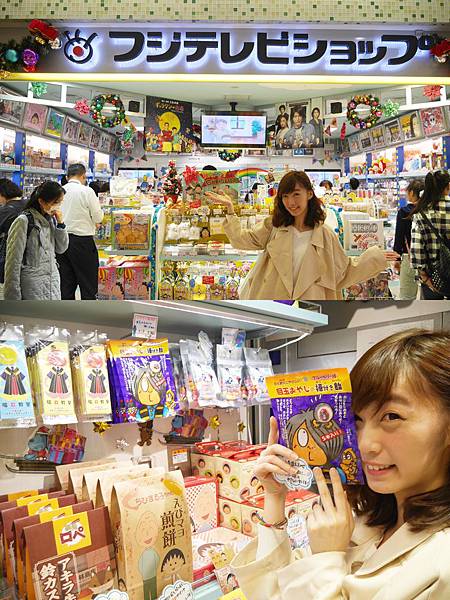 フジテレビショップ看板-down.JPG