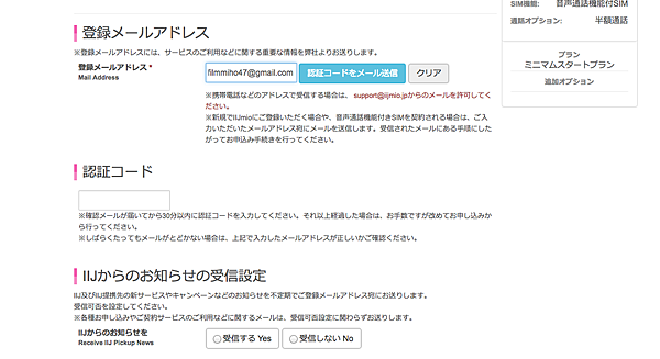 如何省日本手機電話上網費iijmiosim卡 省錢生活新選擇 不思議な東京日記 痞客邦