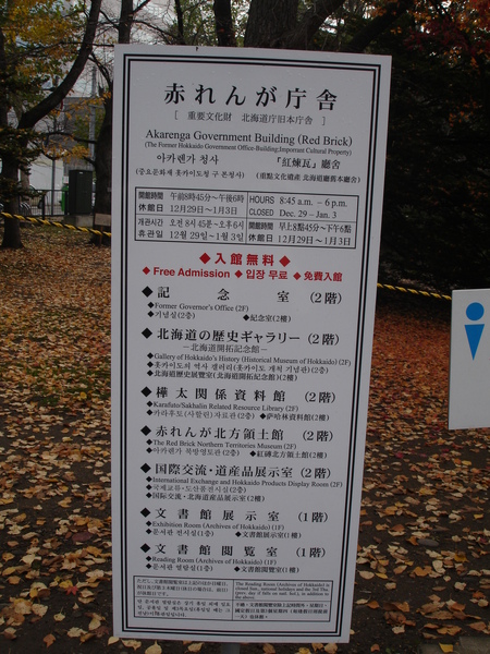 DAY5舊道廳收費標示牌(行程沒有安排進去參觀).JPG