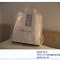 shopping bag.JPG