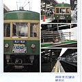 鎌倉 車站內.jpg