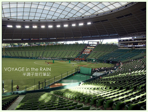我的球場巡禮 西武巨蛋 Seibu Dome Voyage In The Rain 痞客邦