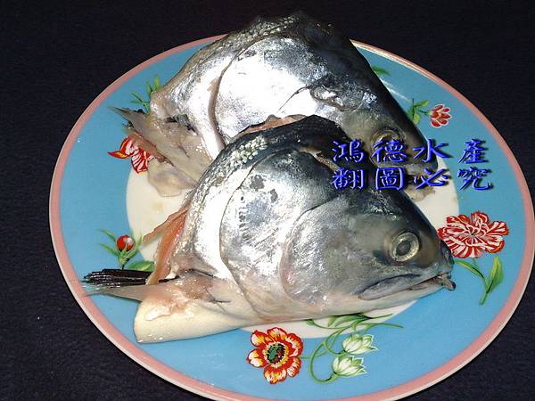 鮭魚頭