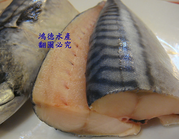 鯖魚-剖半.jpg