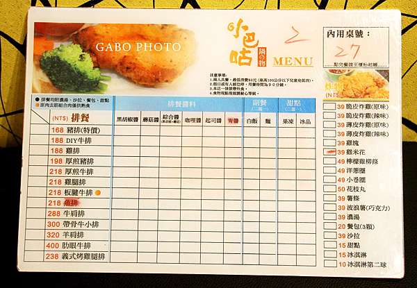 台南 仁和路小巴咕 質感不錯價位便宜 選擇多的火鍋 排餐 Gabo S 小食代 痞客邦