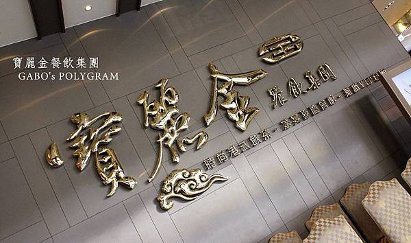 寶麗金_polygram_台中 (51).JPG 寶麗金_polygram_台中 (51).JPG
