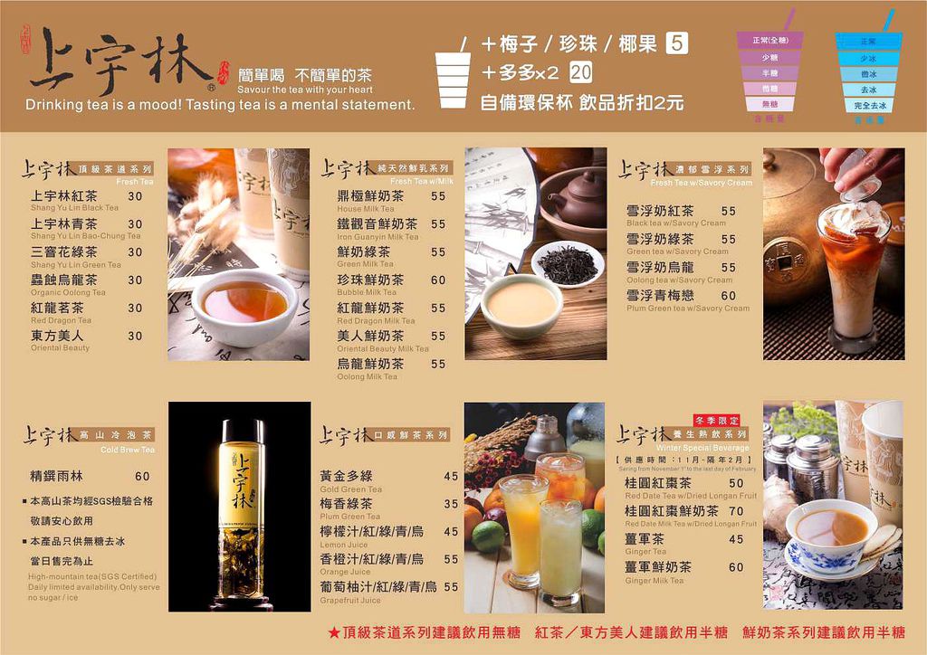 171016_上宇林菜單.JPG 171016_上宇林菜單.JPG
