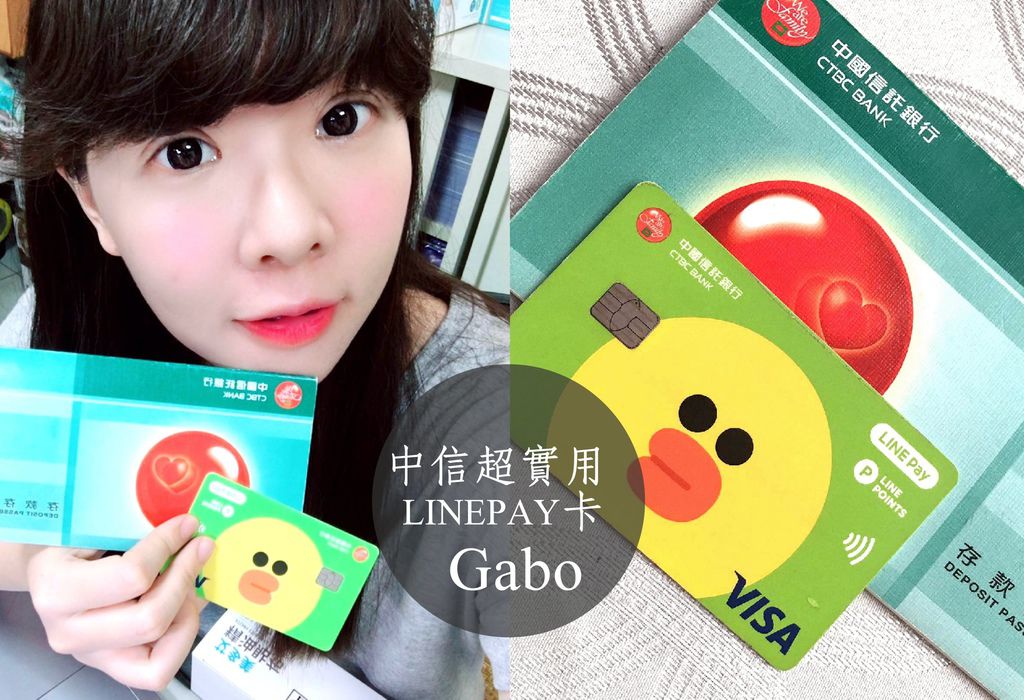 購物 中信linepay卡 點數比你想的還好用 持續更新 Gabo S 小食代 痞客邦 購物 中信linepay卡 點數比你想的還好用 持續更新 Gabo S 小食代 痞客邦