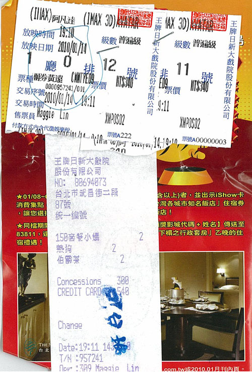 阿凡達.jpg 阿凡達.jpg
