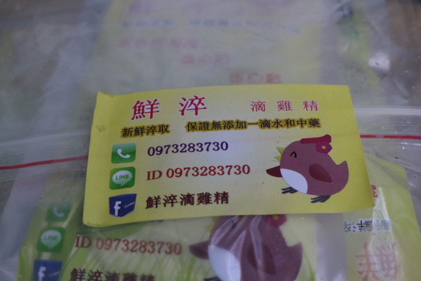 鮮淬滴雞精:鮮淬滴雞精~傳統新鮮淬取 鮮淬滴雞精:鮮淬滴雞精~傳統新鮮淬取