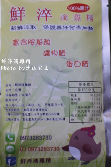 鮮淬滴雞精:鮮淬滴雞精~傳統新鮮淬取 鮮淬滴雞精:鮮淬滴雞精~傳統新鮮淬取