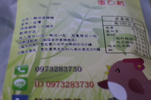 鮮淬滴雞精:鮮淬滴雞精~傳統新鮮淬取 鮮淬滴雞精:鮮淬滴雞精~傳統新鮮淬取