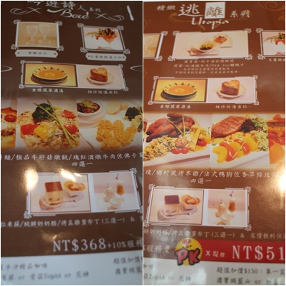 小步舞曲咖啡館(真朵咖啡2代店):隱藏巷弄的真朵咖啡│公主風英式下午茶 小步舞曲咖啡館(真朵咖啡2代店):隱藏巷弄的真朵咖啡│公主風英式下午茶