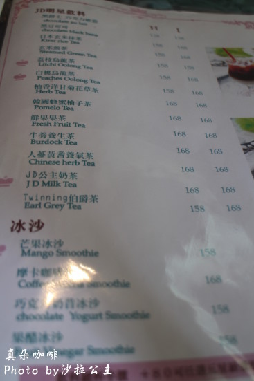 小步舞曲咖啡館(真朵咖啡2代店):隱藏巷弄的真朵咖啡│公主風英式下午茶 小步舞曲咖啡館(真朵咖啡2代店):隱藏巷弄的真朵咖啡│公主風英式下午茶