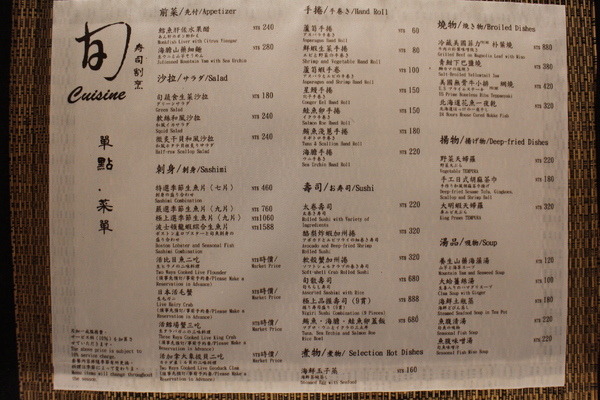 旬壽司割烹:「旬壽司割烹」多重海味一次滿足│近芝山捷運站│SOGO│家樂福│無菜單日式料理 旬壽司割烹:「旬壽司割烹」多重海味一次滿足│近芝山捷運站│SOGO│家樂福│無菜單日式料理