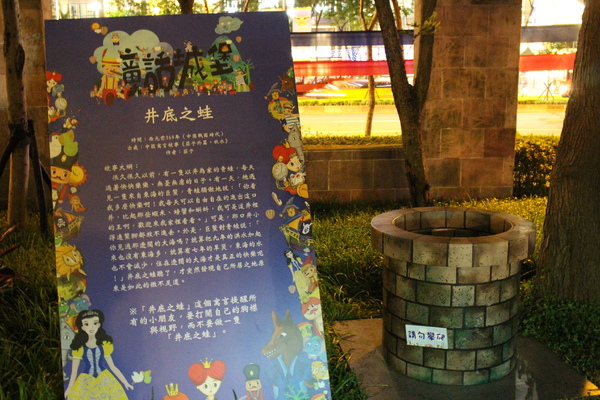 新北市兒童藝術節(新北市府廣場):媽呀~~我來到大人國了「新北市兒童藝術節」之童話城堡 新北市兒童藝術節(新北市府廣場):媽呀~~我來到大人國了「新北市兒童藝術節」之童話城堡