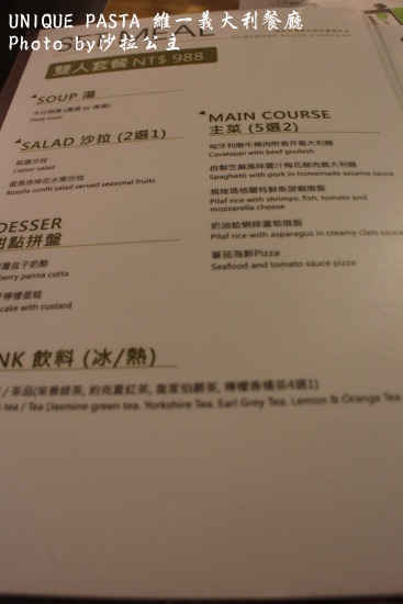 UNIQUE PASTA 維一義大利餐廳:UNIQUE PASTA 維一義大利餐廳~林依晨家的店 UNIQUE PASTA 維一義大利餐廳:UNIQUE PASTA 維一義大利餐廳~林依晨家的店