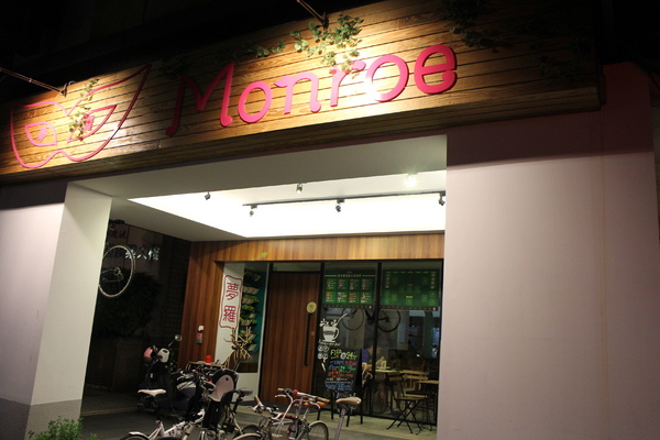 夢羅美式餐廳:台北【夢羅】Monroe美式餐廳-店內有大電視一起瘋世足 夢羅美式餐廳:台北【夢羅】Monroe美式餐廳-店內有大電視一起瘋世足