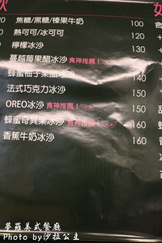 夢羅美式餐廳:台北【夢羅】Monroe美式餐廳-店內有大電視一起瘋世足 夢羅美式餐廳:台北【夢羅】Monroe美式餐廳-店內有大電視一起瘋世足