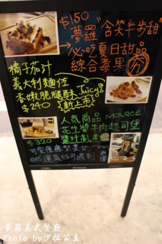 夢羅美式餐廳:台北【夢羅】Monroe美式餐廳-店內有大電視一起瘋世足 夢羅美式餐廳:台北【夢羅】Monroe美式餐廳-店內有大電視一起瘋世足