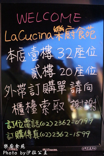 樂廚食苑:複合式異國料理-樂廚食苑(捷運古亭站) 樂廚食苑:複合式異國料理-樂廚食苑(捷運古亭站)