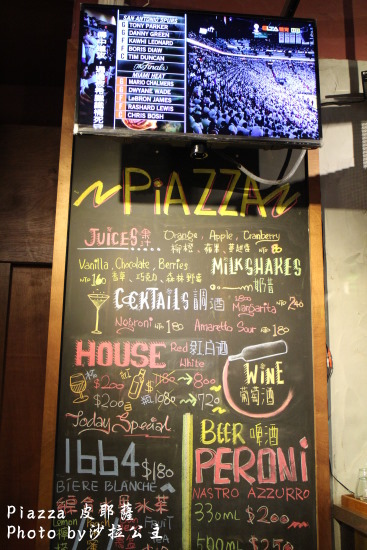 piazza皮耶薩:到東區吃義大利街頭小吃『Piazza 皮耶薩』(捷運:忠孝復興站) piazza皮耶薩:到東區吃義大利街頭小吃『Piazza 皮耶薩』(捷運:忠孝復興站)