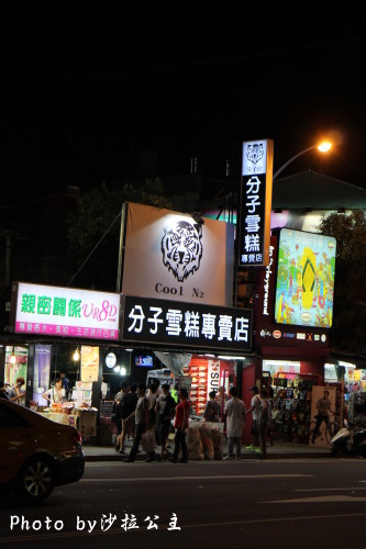 Cool N2 分子虎分子雪糕專賣店:『Cool N2 分子虎分子雪糕專賣店』我來到實驗室了 Cool N2 分子虎分子雪糕專賣店:『Cool N2 分子虎分子雪糕專賣店』我來到實驗室了