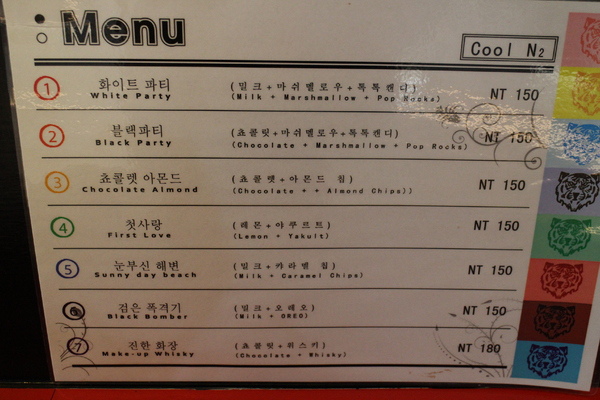 Cool N2 分子虎分子雪糕專賣店:『Cool N2 分子虎分子雪糕專賣店』我來到實驗室了 Cool N2 分子虎分子雪糕專賣店:『Cool N2 分子虎分子雪糕專賣店』我來到實驗室了