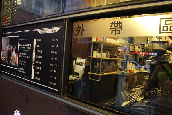 coffee smith(復北店):coffee smith(復北店)【捷運南京東路站】 coffee smith(復北店):coffee smith(復北店)【捷運南京東路站】