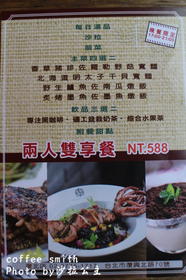 coffee smith(復北店):coffee smith(復北店)【捷運南京東路站】 coffee smith(復北店):coffee smith(復北店)【捷運南京東路站】