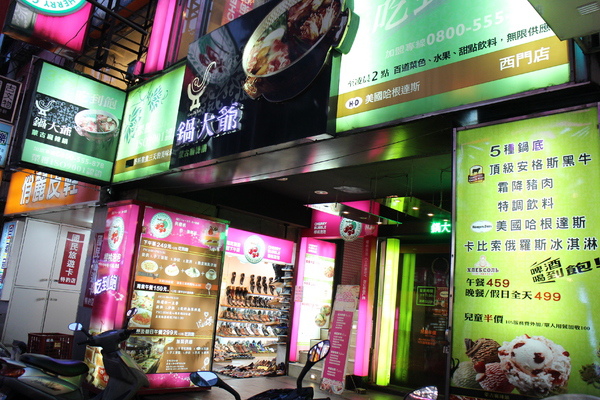 鍋大爺蒙古麻辣鍋(西門店):鍋大爺蒙古麻辣鍋吃到飽(西門店) 鍋大爺蒙古麻辣鍋(西門店):鍋大爺蒙古麻辣鍋吃到飽(西門店)