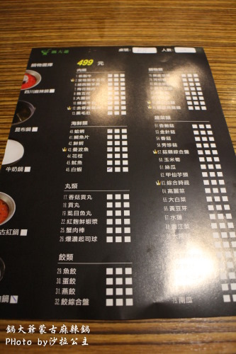 鍋大爺蒙古麻辣鍋(西門店):鍋大爺蒙古麻辣鍋吃到飽(西門店) 鍋大爺蒙古麻辣鍋(西門店):鍋大爺蒙古麻辣鍋吃到飽(西門店)