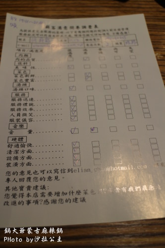 鍋大爺蒙古麻辣鍋(西門店):鍋大爺蒙古麻辣鍋吃到飽(西門店) 鍋大爺蒙古麻辣鍋(西門店):鍋大爺蒙古麻辣鍋吃到飽(西門店)