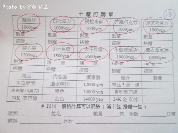 富士之堡華園飯店:富士之堡華園飯店【環境篇】我看到富士山了 富士之堡華園飯店:富士之堡華園飯店【環境篇】我看到富士山了