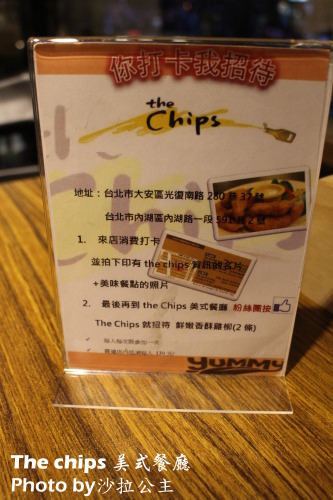 the Chips美式餐廳(光復店):The chips美式餐廳(光復店)份量十足 the Chips美式餐廳(光復店):The chips美式餐廳(光復店)份量十足