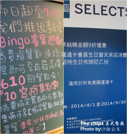 the Chips美式餐廳(光復店):The chips美式餐廳(光復店)份量十足 the Chips美式餐廳(光復店):The chips美式餐廳(光復店)份量十足