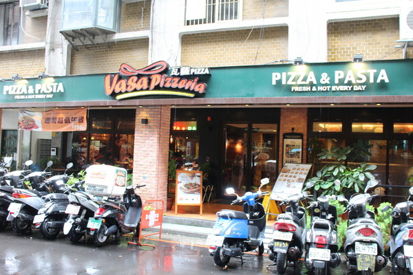 Vasa Pizzeria 瓦薩比薩(中山店):沒吃過這麼濕潤的批薩-Vasa Pizzeria 瓦薩比薩(中山店)派對分享餐 Vasa Pizzeria 瓦薩比薩(中山店):沒吃過這麼濕潤的批薩-Vasa Pizzeria 瓦薩比薩(中山店)派對分享餐