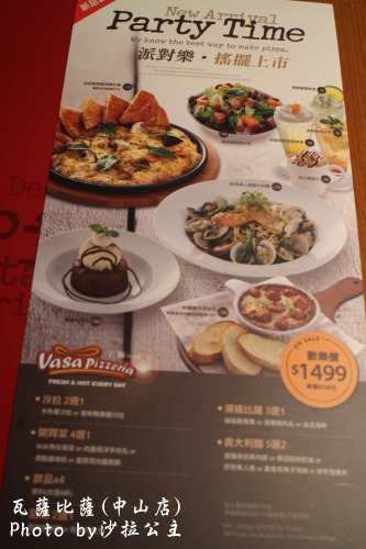 Vasa Pizzeria 瓦薩比薩(中山店):沒吃過這麼濕潤的批薩-Vasa Pizzeria 瓦薩比薩(中山店)派對分享餐 Vasa Pizzeria 瓦薩比薩(中山店):沒吃過這麼濕潤的批薩-Vasa Pizzeria 瓦薩比薩(中山店)派對分享餐