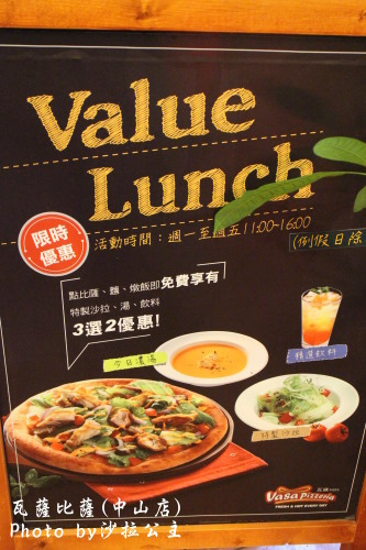 Vasa Pizzeria 瓦薩比薩(中山店)：沒吃過這麼濕潤的批薩-Vasa Pizzeria 瓦薩比薩(中山店)派對分享餐