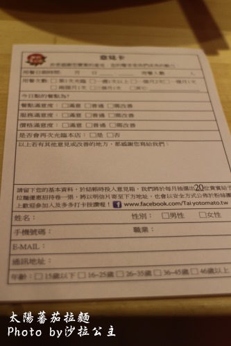 太陽蕃茄拉麵 (太陽のトマト麺 )(誠品信義店):太陽蕃茄拉麵(誠品信義店)加麵不加價 太陽蕃茄拉麵 (太陽のトマト麺 )(誠品信義店):太陽蕃茄拉麵(誠品信義店)加麵不加價