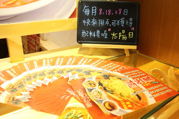 太陽蕃茄拉麵 (太陽のトマト麺 )(誠品信義店):太陽蕃茄拉麵(誠品信義店)加麵不加價 太陽蕃茄拉麵 (太陽のトマト麺 )(誠品信義店):太陽蕃茄拉麵(誠品信義店)加麵不加價