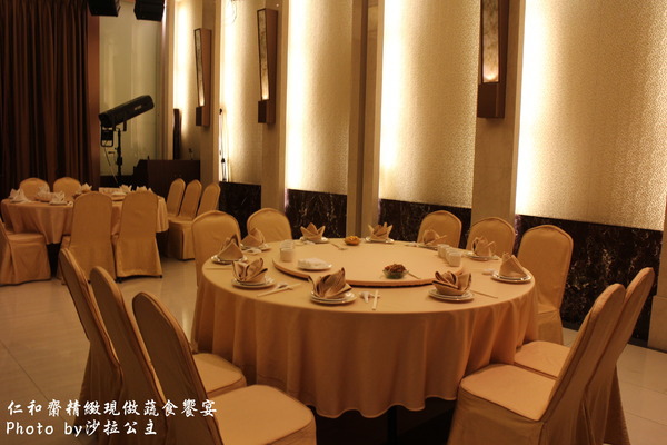 仁和齋健康素食餐行:大直美麗華商圈「仁和齋食尚喜宴會場」捷運劍南站 仁和齋健康素食餐行:大直美麗華商圈「仁和齋食尚喜宴會場」捷運劍南站