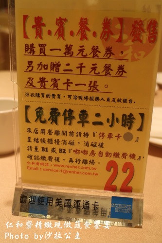 仁和齋健康素食餐行：大直美麗華商圈「仁和齋食尚喜宴會場」捷運劍南站