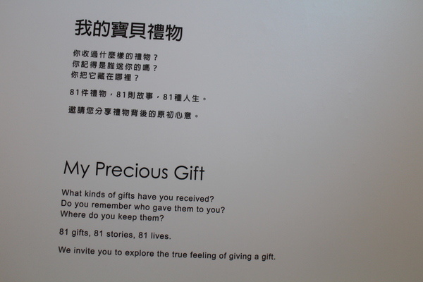 禮物:兒童藝術教育中心開幕展-禮物(免費參觀) 禮物:兒童藝術教育中心開幕展-禮物(免費參觀)