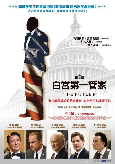 白宮第一管家(THE BUTLER)：白宮第一管家-紀錄黑人公民民權運動