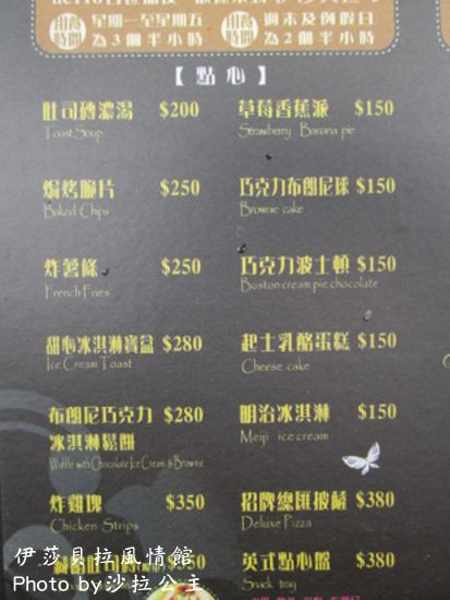 伊莎貝拉風情館(士林店)：伊莎貝拉風情館(士林捷運站)