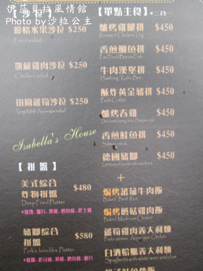伊莎貝拉風情館(士林店):伊莎貝拉風情館(士林捷運站) 伊莎貝拉風情館(士林店):伊莎貝拉風情館(士林捷運站)