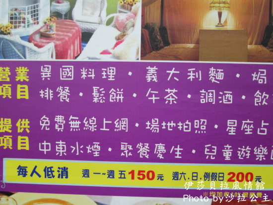 伊莎貝拉風情館(士林店):伊莎貝拉風情館(士林捷運站) 伊莎貝拉風情館(士林店):伊莎貝拉風情館(士林捷運站)