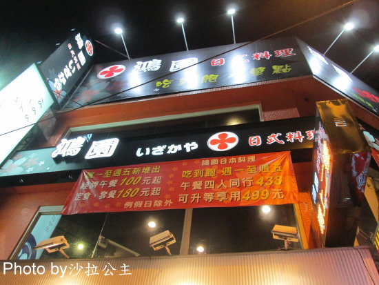 鴻園日本料理:板橋《鴻園日本料理》吃到飽-新埔捷運站1號出口 鴻園日本料理:板橋《鴻園日本料理》吃到飽-新埔捷運站1號出口